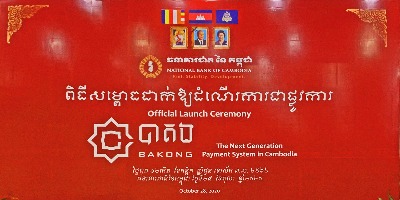  Bakong Project Banner